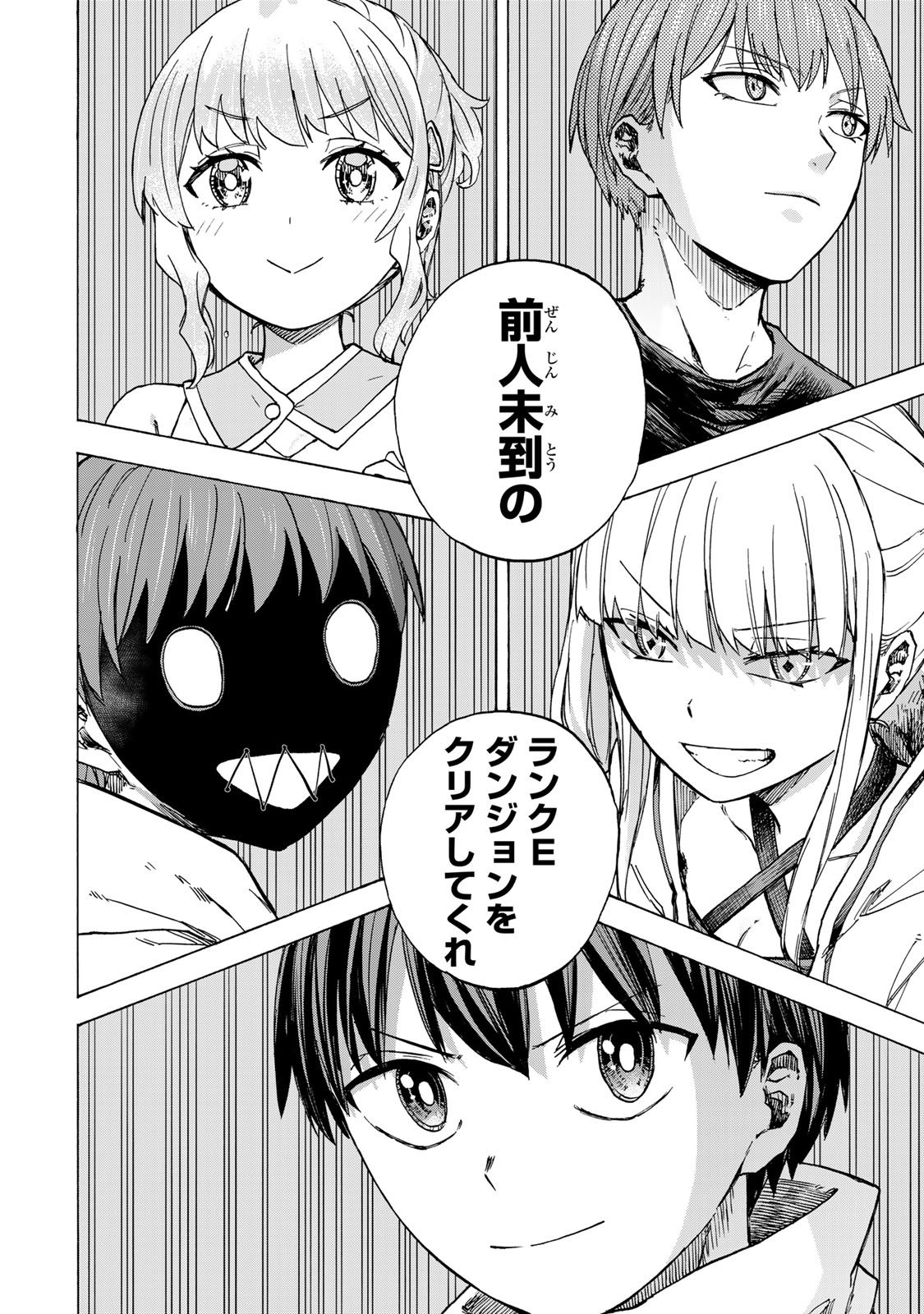 SAIKYOU DE SAISOKU NO MUGEN LEVEL UP: SKILL [KEKENCHI 1000-BAI] TO [LEVEL FREE] DE LEVEL JOUGEN NO KASE GA HAZURETA ORE WA MUSOU - raw - Chapter 66 - https://jpdd.ccdd.to/JPDD/00061604/vwifqctvn54.jpg