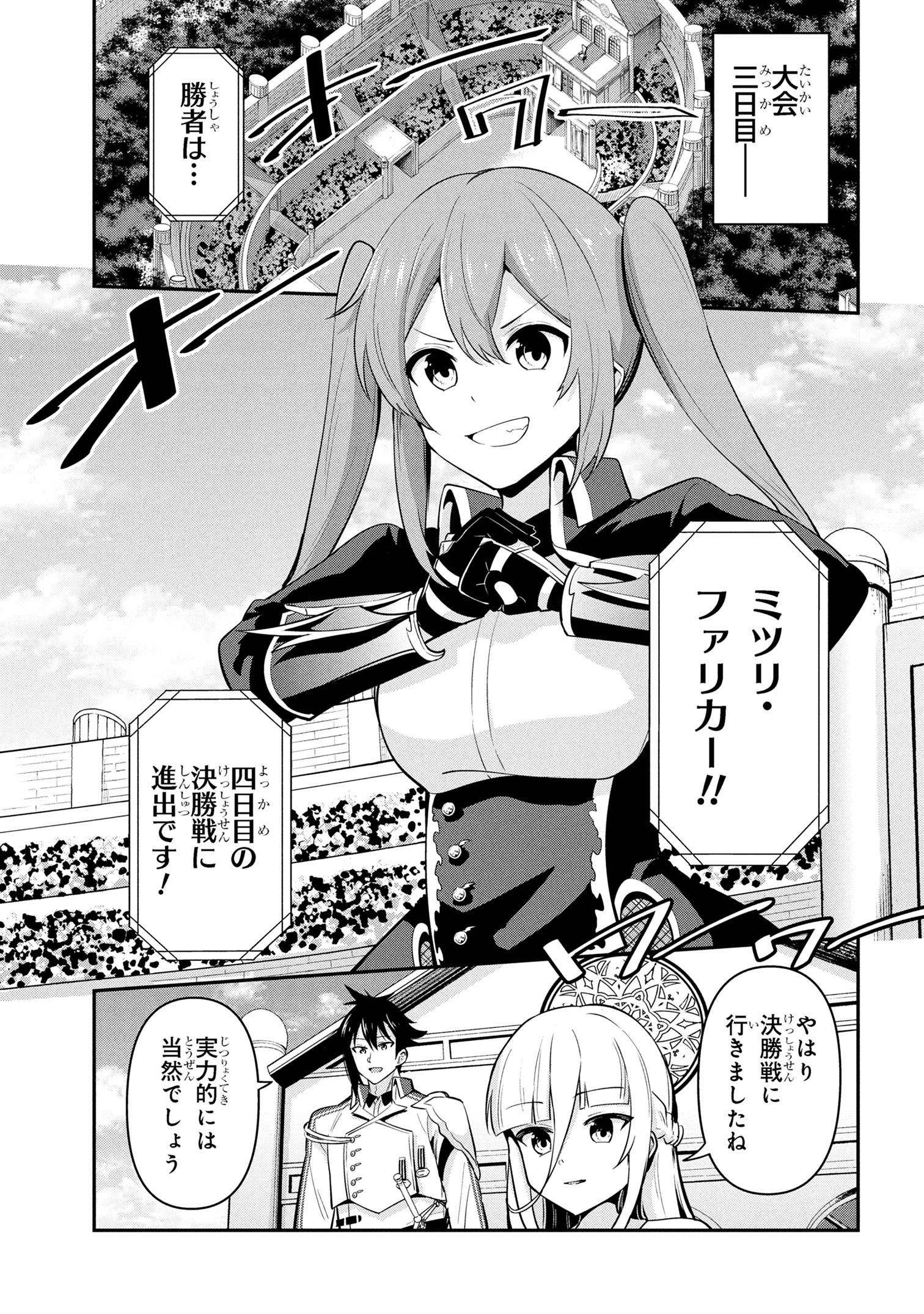 I’VE BECOME A HOLY KNIGHT, BUT THE COMMANDER’S BREASTS ARE TOO AMAZING TO CLEANSE MY SOUL - raw - Chapter 47 - https://jpdd.ccdd.to/JPDD/00061604/wttov4zvhoj.jpg