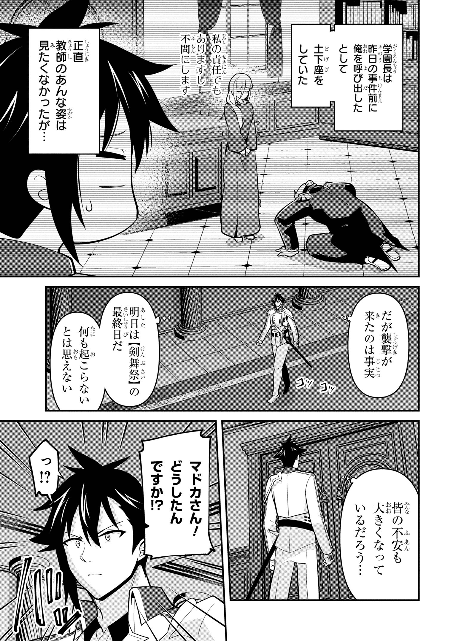 I’VE BECOME A HOLY KNIGHT, BUT THE COMMANDER’S BREASTS ARE TOO AMAZING TO CLEANSE MY SOUL - raw - Chapter 47 - https://jpdd.ccdd.to/JPDD/00061604/y14hfgfotom.jpg