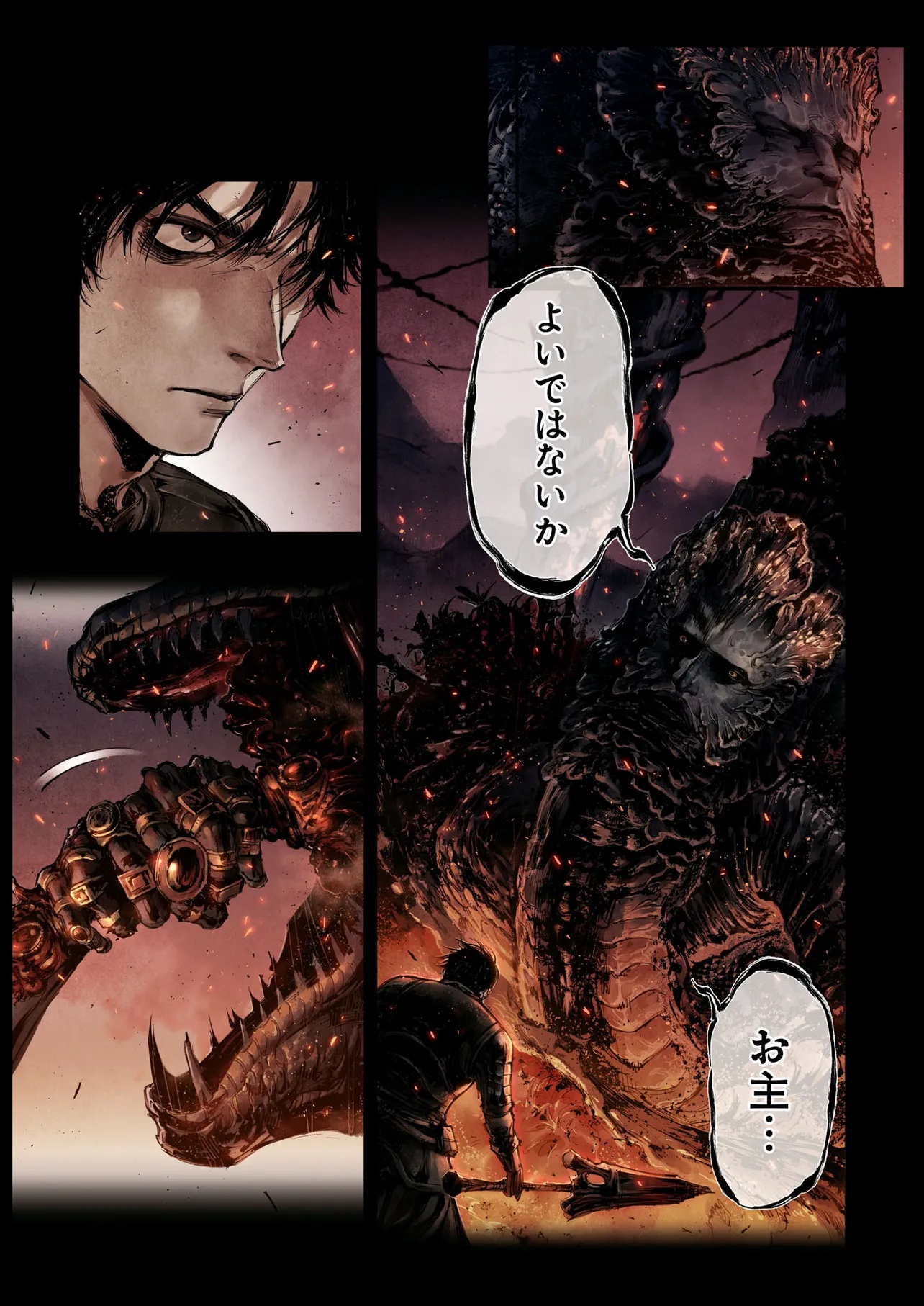 ELDEN RING BECOME LORD - raw - Chapter 7.2 - https://jpdd.ccdd.to/JPDD/00061903/uyrkhsqrsoj.jpg
