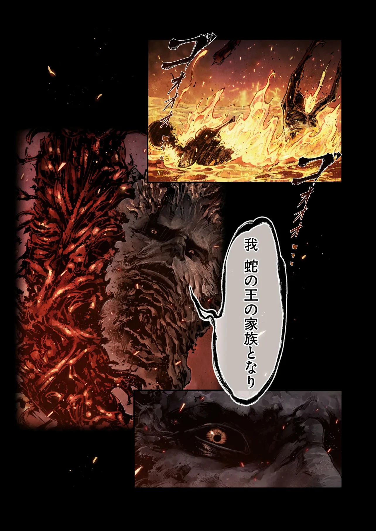 ELDEN RING BECOME LORD - raw - Chapter 7.2 - https://jpdd.ccdd.to/JPDD/00061903/vf3ifdpmryf.jpg