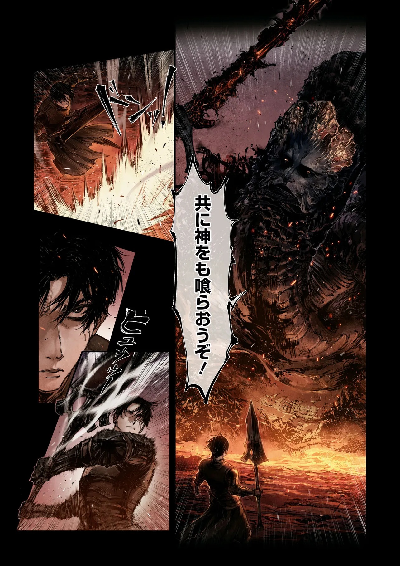 ELDEN RING BECOME LORD - raw - Chapter 7.2 - https://jpdd.ccdd.to/JPDD/00061903/zon2hm0m5rp.jpg
