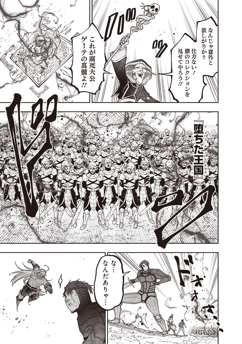 KYUUSEISHU ≪ MESHIA ≫~ ISEKAI WO SUKUTTA MOTO YUUSHA GA MAMONO NO AFURERU GENJITSU SEKAI WO MUSOU SURU ~ RAW - raw - Chapter 55 - https://jpdd.ccdd.to/JPDD/00062304/05bupd1z5mr.jpg
