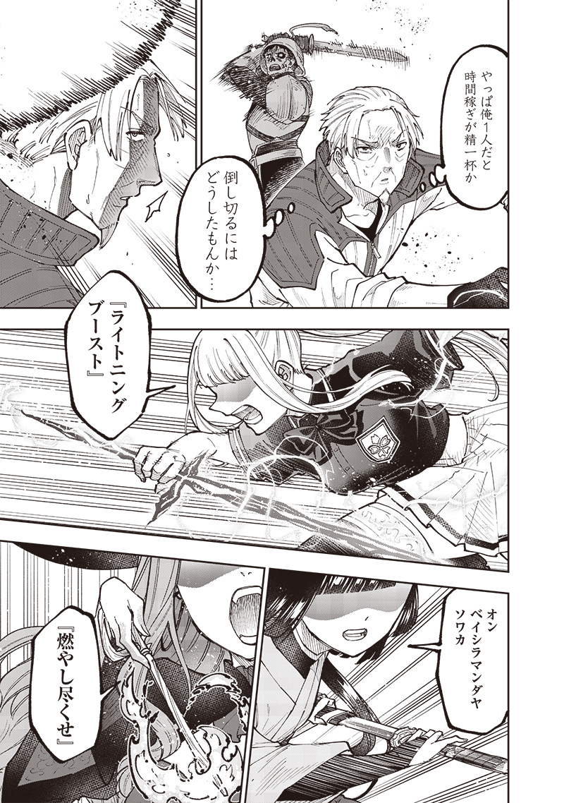 KYUUSEISHU ≪ MESHIA ≫~ ISEKAI WO SUKUTTA MOTO YUUSHA GA MAMONO NO AFURERU GENJITSU SEKAI WO MUSOU SURU ~ RAW - raw - Chapter 55 - https://jpdd.ccdd.to/JPDD/00062304/1beyjovwni1.jpg