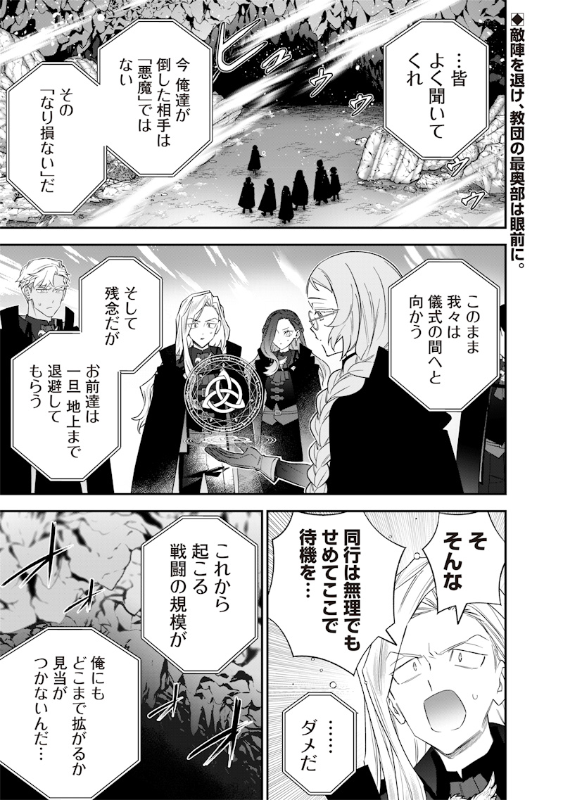 SEKAI NI HITORI, ZENZOKUSEI MAHOU NO TSUKAITE - raw - Chapter 54 - https://jpdd.ccdd.to/JPDD/00062304/2htaoz4tv2c.jpg