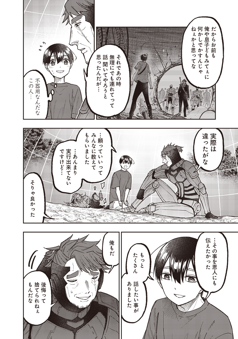 KYUUSEISHU ≪ MESHIA ≫~ ISEKAI WO SUKUTTA MOTO YUUSHA GA MAMONO NO AFURERU GENJITSU SEKAI WO MUSOU SURU ~ RAW - raw - Chapter 55 - https://jpdd.ccdd.to/JPDD/00062304/4frw0nx3wso.jpg