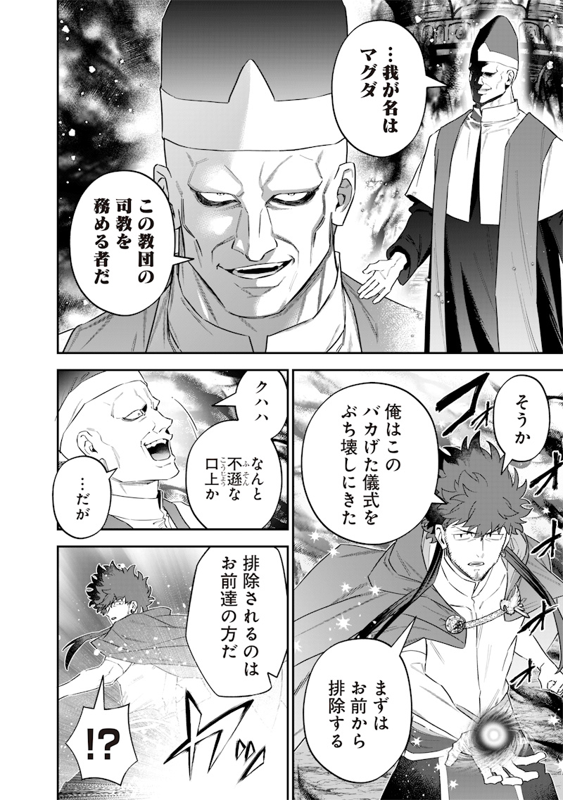 SEKAI NI HITORI, ZENZOKUSEI MAHOU NO TSUKAITE - raw - Chapter 54 - https://jpdd.ccdd.to/JPDD/00062304/4h402odmeln.jpg
