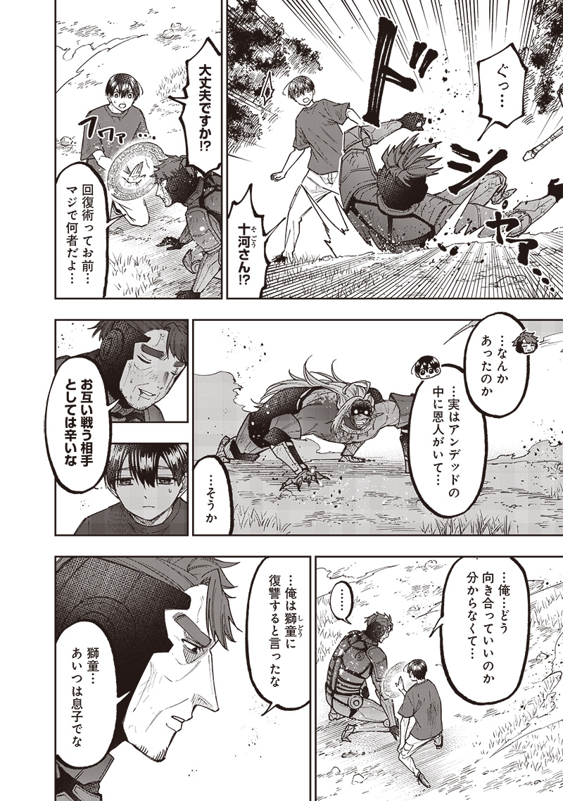 KYUUSEISHU ≪ MESHIA ≫~ ISEKAI WO SUKUTTA MOTO YUUSHA GA MAMONO NO AFURERU GENJITSU SEKAI WO MUSOU SURU ~ RAW - raw - Chapter 55 - https://jpdd.ccdd.to/JPDD/00062304/4oomoq3uauw.jpg