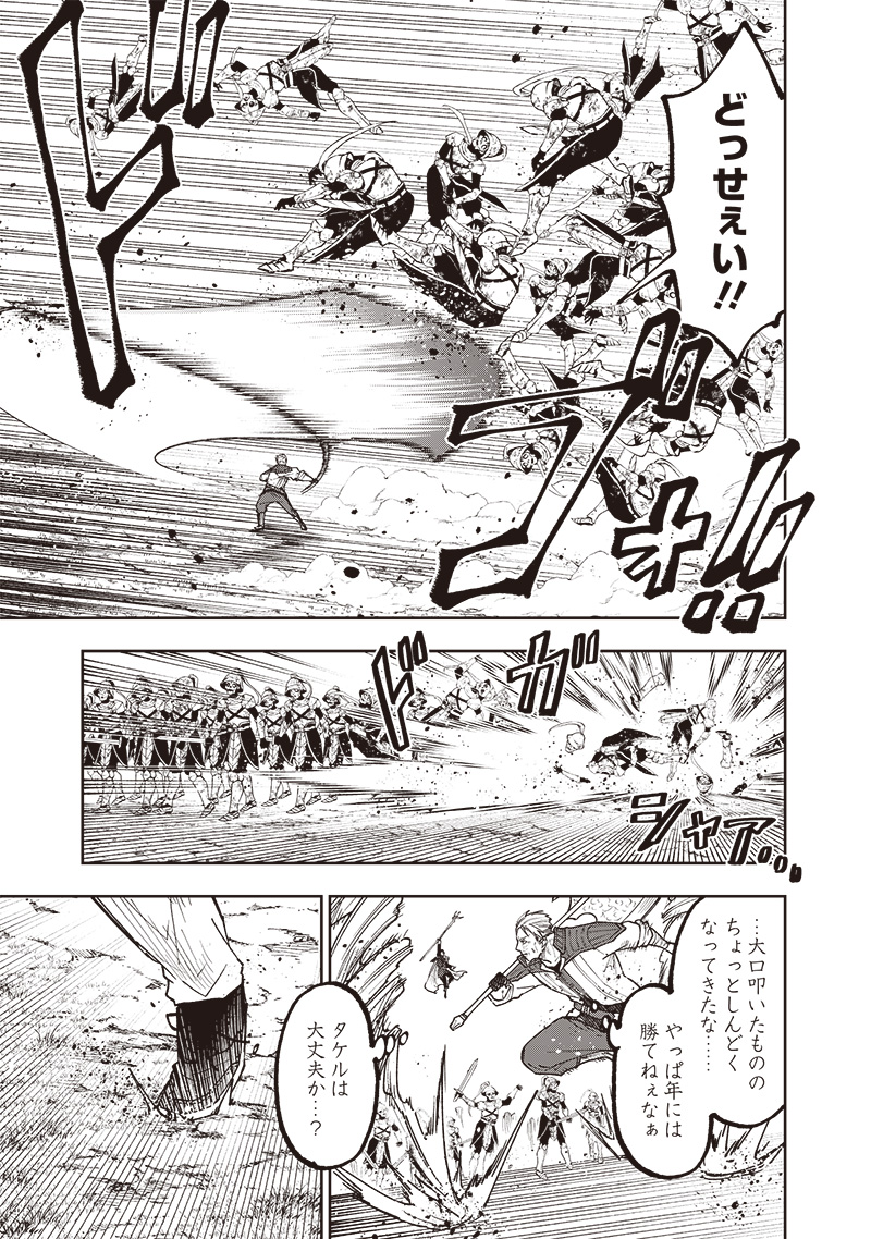 KYUUSEISHU ≪ MESHIA ≫~ ISEKAI WO SUKUTTA MOTO YUUSHA GA MAMONO NO AFURERU GENJITSU SEKAI WO MUSOU SURU ~ RAW - raw - Chapter 55 - https://jpdd.ccdd.to/JPDD/00062304/4xal54pf5em.jpg