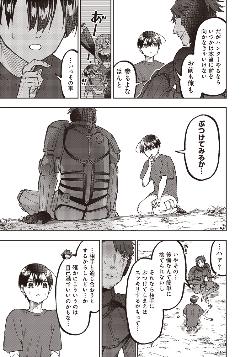 KYUUSEISHU ≪ MESHIA ≫~ ISEKAI WO SUKUTTA MOTO YUUSHA GA MAMONO NO AFURERU GENJITSU SEKAI WO MUSOU SURU ~ RAW - raw - Chapter 55 - https://jpdd.ccdd.to/JPDD/00062304/5mehkng1ovd.jpg
