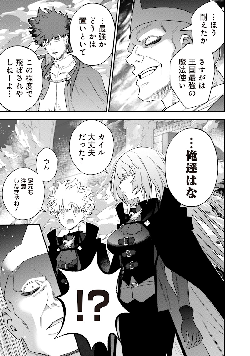 SEKAI NI HITORI, ZENZOKUSEI MAHOU NO TSUKAITE - raw - Chapter 54 - https://jpdd.ccdd.to/JPDD/00062304/a0h2jc4qzyj.jpg