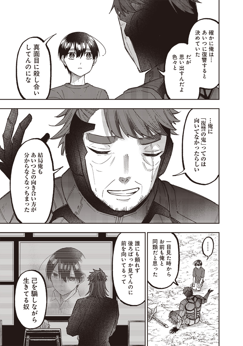 KYUUSEISHU ≪ MESHIA ≫~ ISEKAI WO SUKUTTA MOTO YUUSHA GA MAMONO NO AFURERU GENJITSU SEKAI WO MUSOU SURU ~ RAW - raw - Chapter 55 - https://jpdd.ccdd.to/JPDD/00062304/bbxofxc5osa.jpg