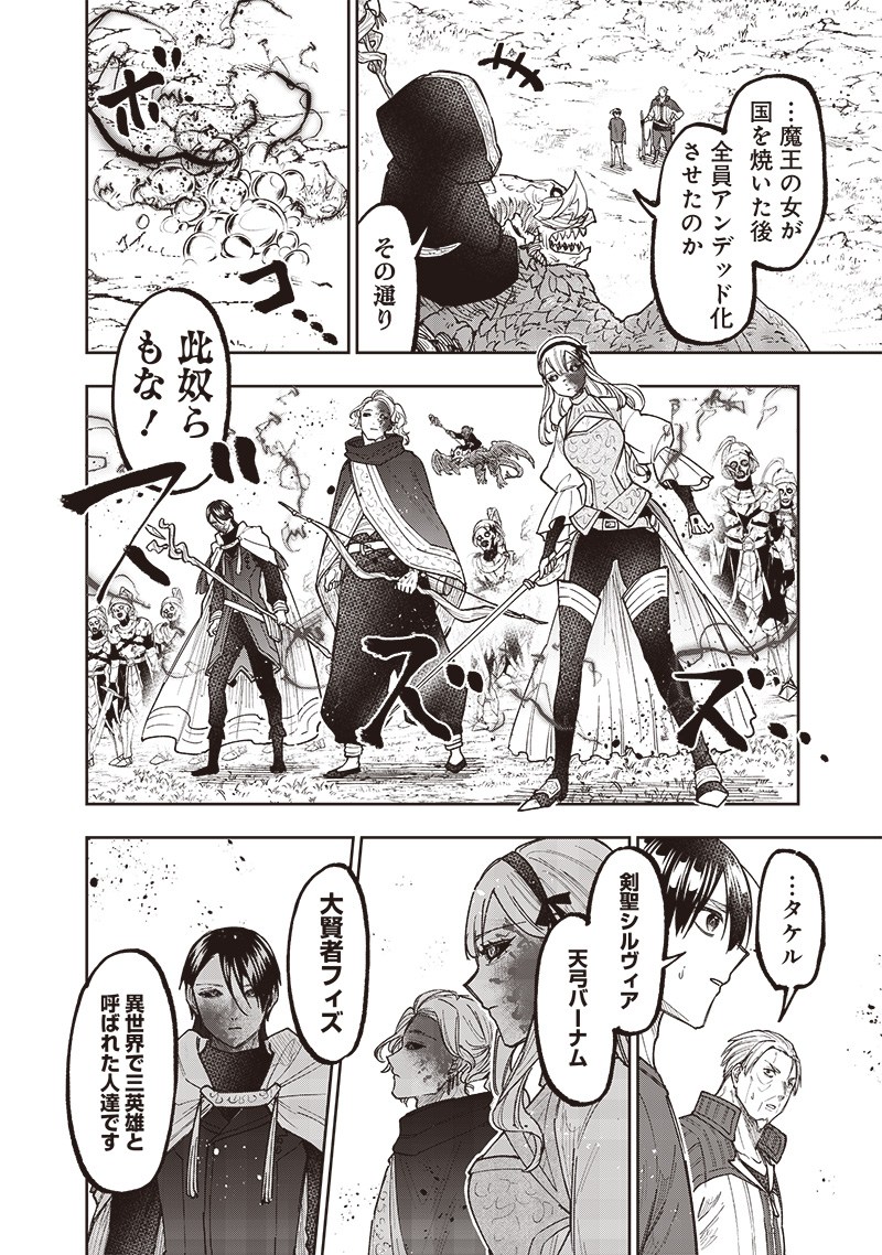 KYUUSEISHU ≪ MESHIA ≫~ ISEKAI WO SUKUTTA MOTO YUUSHA GA MAMONO NO AFURERU GENJITSU SEKAI WO MUSOU SURU ~ RAW - raw - Chapter 55 - https://jpdd.ccdd.to/JPDD/00062304/eibz24etzta.jpg
