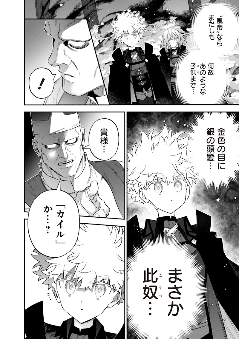 SEKAI NI HITORI, ZENZOKUSEI MAHOU NO TSUKAITE - raw - Chapter 54 - https://jpdd.ccdd.to/JPDD/00062304/gciuty5m3ms.jpg