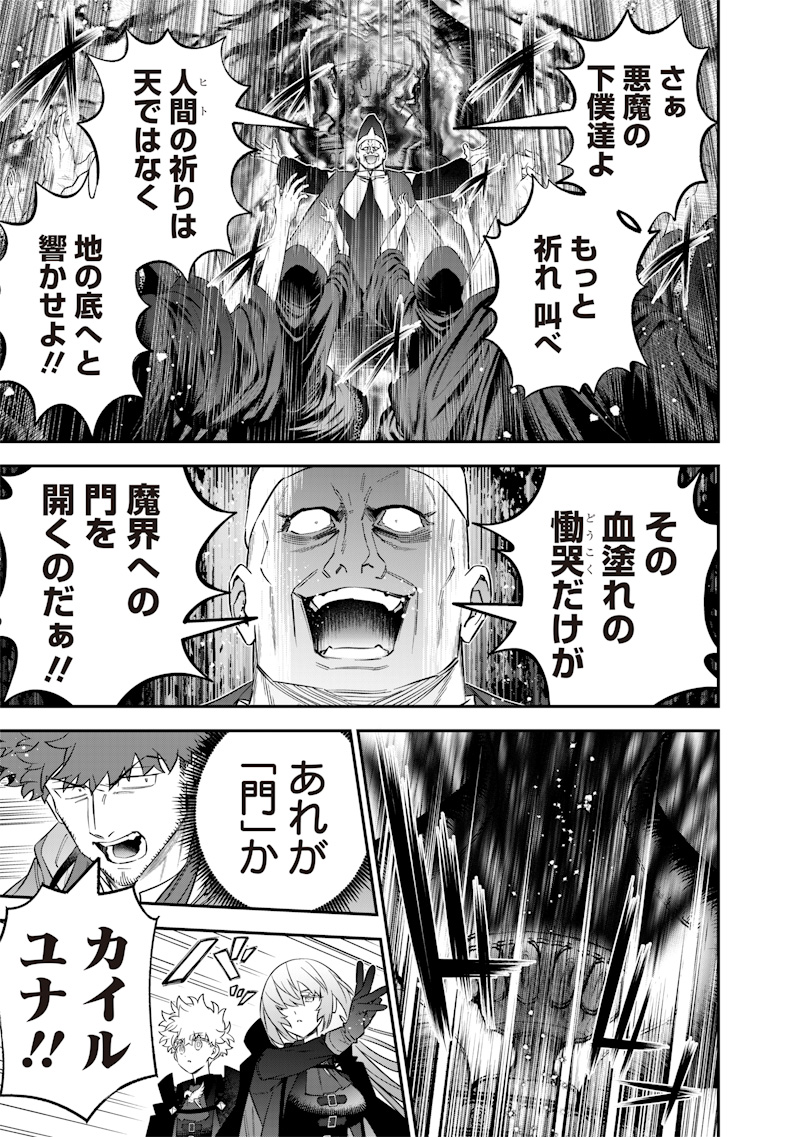 SEKAI NI HITORI, ZENZOKUSEI MAHOU NO TSUKAITE - raw - Chapter 54 - https://jpdd.ccdd.to/JPDD/00062304/hmfsll10ied.jpg