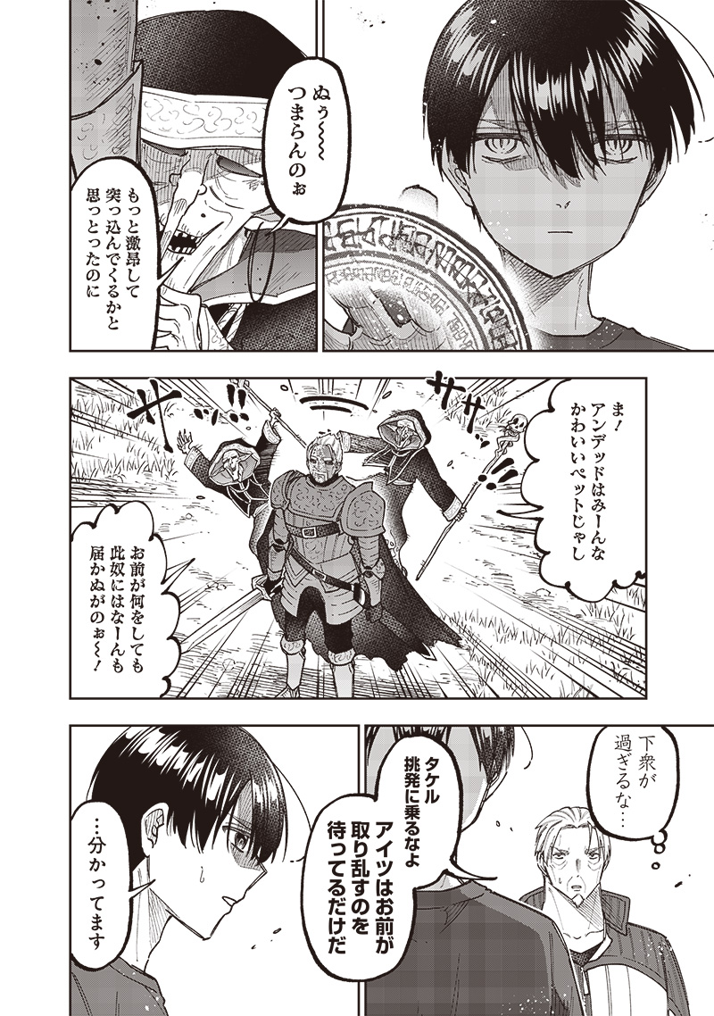 KYUUSEISHU ≪ MESHIA ≫~ ISEKAI WO SUKUTTA MOTO YUUSHA GA MAMONO NO AFURERU GENJITSU SEKAI WO MUSOU SURU ~ RAW - raw - Chapter 55 - https://jpdd.ccdd.to/JPDD/00062304/jur0h2vorvl.jpg