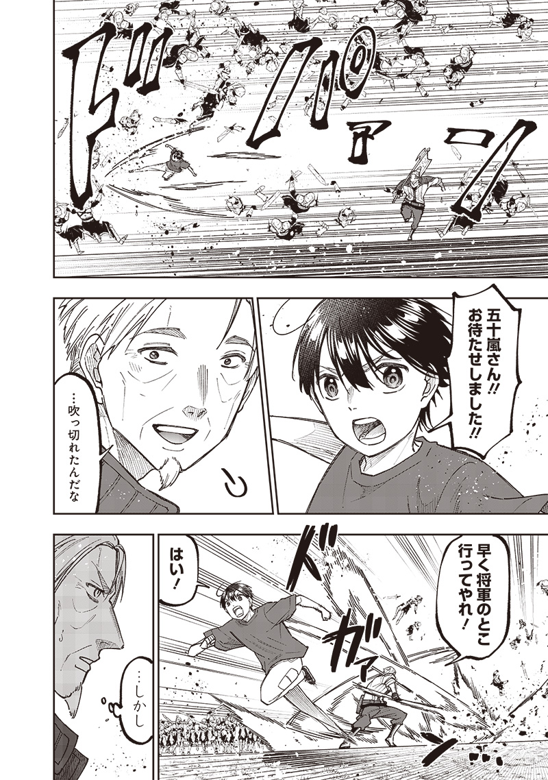 KYUUSEISHU ≪ MESHIA ≫~ ISEKAI WO SUKUTTA MOTO YUUSHA GA MAMONO NO AFURERU GENJITSU SEKAI WO MUSOU SURU ~ RAW - raw - Chapter 55 - https://jpdd.ccdd.to/JPDD/00062304/jxddv2pdjgs.jpg