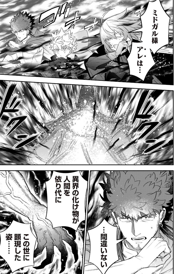 SEKAI NI HITORI, ZENZOKUSEI MAHOU NO TSUKAITE - raw - Chapter 54 - https://jpdd.ccdd.to/JPDD/00062304/ma42b2zbfp0.jpg