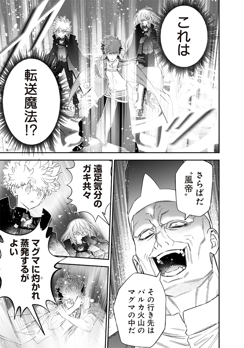 SEKAI NI HITORI, ZENZOKUSEI MAHOU NO TSUKAITE - raw - Chapter 54 - https://jpdd.ccdd.to/JPDD/00062304/nalb41lvjwj.jpg