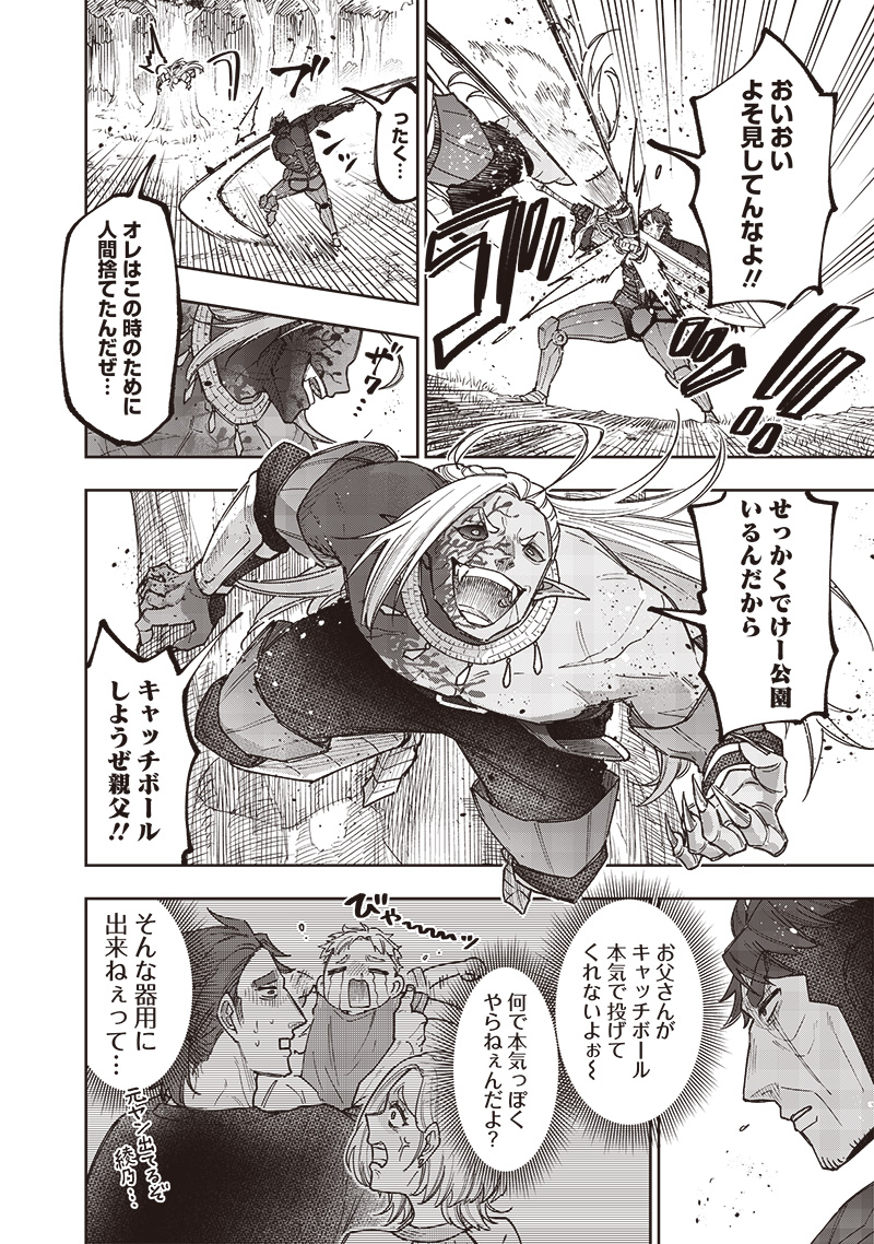 KYUUSEISHU ≪ MESHIA ≫~ ISEKAI WO SUKUTTA MOTO YUUSHA GA MAMONO NO AFURERU GENJITSU SEKAI WO MUSOU SURU ~ RAW - raw - Chapter 55 - https://jpdd.ccdd.to/JPDD/00062304/pieoktbapm2.jpg