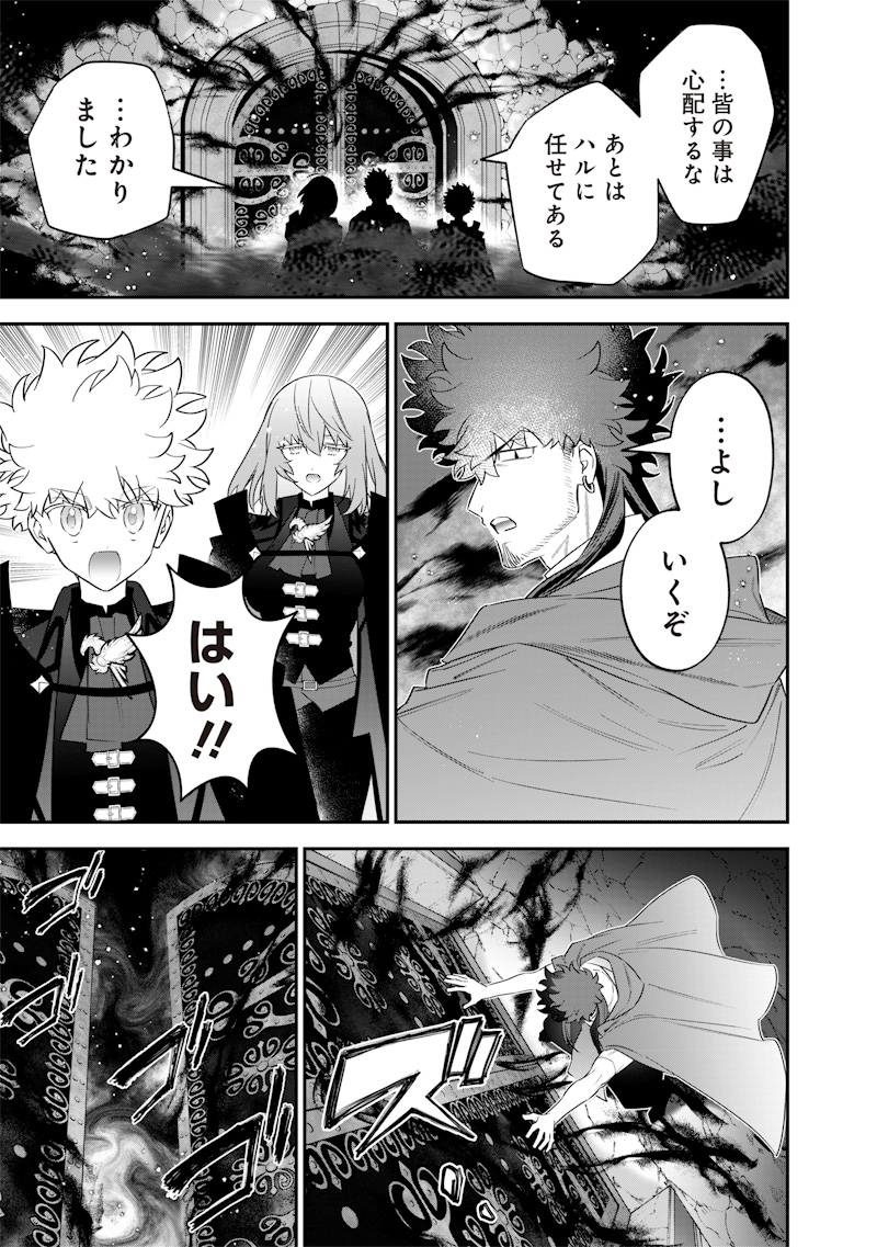 SEKAI NI HITORI, ZENZOKUSEI MAHOU NO TSUKAITE - raw - Chapter 54 - https://jpdd.ccdd.to/JPDD/00062304/plykjnixcv0.jpg