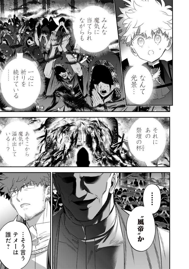 SEKAI NI HITORI, ZENZOKUSEI MAHOU NO TSUKAITE - raw - Chapter 54 - https://jpdd.ccdd.to/JPDD/00062304/rud32vadv5x.jpg