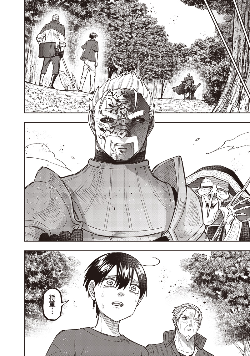 KYUUSEISHU ≪ MESHIA ≫~ ISEKAI WO SUKUTTA MOTO YUUSHA GA MAMONO NO AFURERU GENJITSU SEKAI WO MUSOU SURU ~ RAW - raw - Chapter 55 - https://jpdd.ccdd.to/JPDD/00062304/rw45qjwqudf.jpg