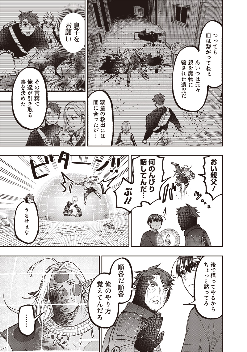 KYUUSEISHU ≪ MESHIA ≫~ ISEKAI WO SUKUTTA MOTO YUUSHA GA MAMONO NO AFURERU GENJITSU SEKAI WO MUSOU SURU ~ RAW - raw - Chapter 55 - https://jpdd.ccdd.to/JPDD/00062304/smh0iv0l5jh.jpg