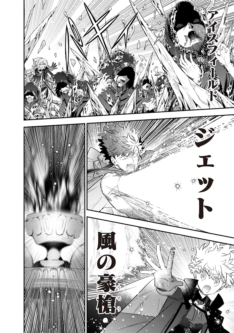 SEKAI NI HITORI, ZENZOKUSEI MAHOU NO TSUKAITE - raw - Chapter 54 - https://jpdd.ccdd.to/JPDD/00062304/t5wcrtbm43u.jpg