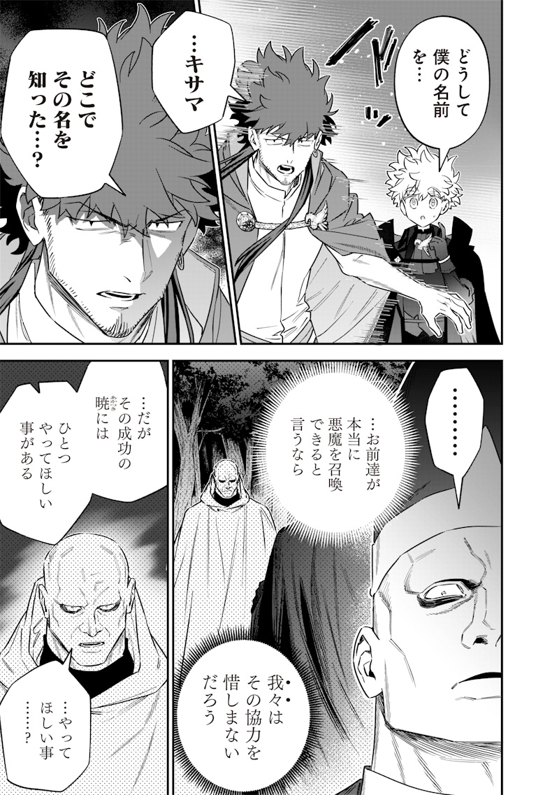 SEKAI NI HITORI, ZENZOKUSEI MAHOU NO TSUKAITE - raw - Chapter 54 - https://jpdd.ccdd.to/JPDD/00062304/tjsxjviegpz.jpg