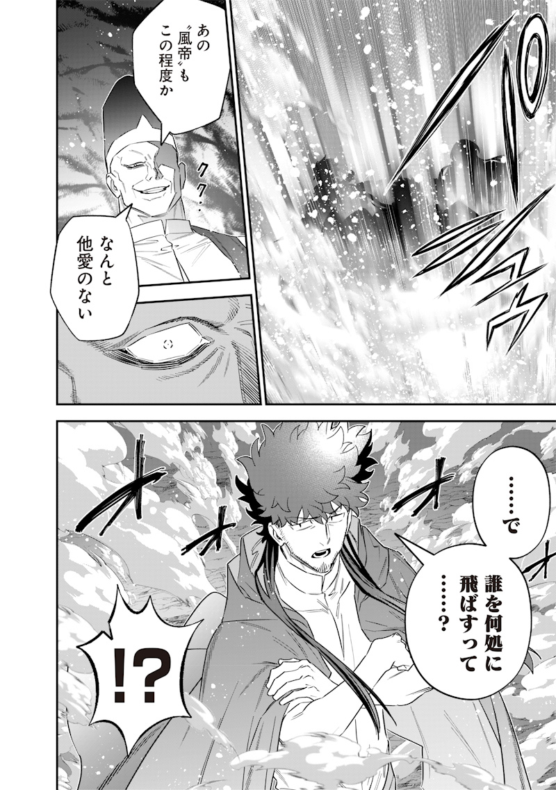 SEKAI NI HITORI, ZENZOKUSEI MAHOU NO TSUKAITE - raw - Chapter 54 - https://jpdd.ccdd.to/JPDD/00062304/vsmih1pitet.jpg