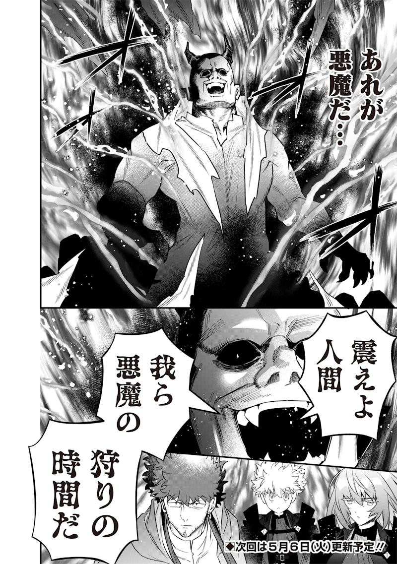 SEKAI NI HITORI, ZENZOKUSEI MAHOU NO TSUKAITE - raw - Chapter 54 - https://jpdd.ccdd.to/JPDD/00062304/wclz1vkzcnh.jpg