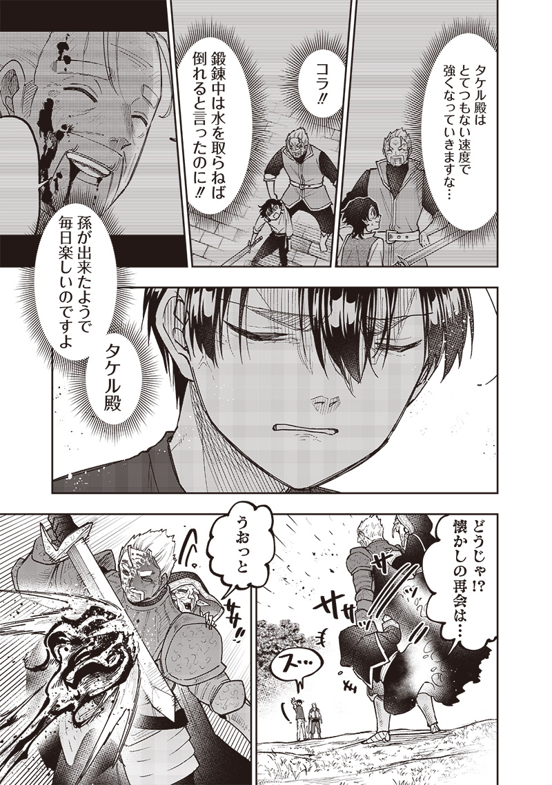 KYUUSEISHU ≪ MESHIA ≫~ ISEKAI WO SUKUTTA MOTO YUUSHA GA MAMONO NO AFURERU GENJITSU SEKAI WO MUSOU SURU ~ RAW - raw - Chapter 55 - https://jpdd.ccdd.to/JPDD/00062304/xjlo5kgpboj.jpg