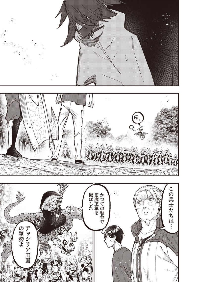 KYUUSEISHU ≪ MESHIA ≫~ ISEKAI WO SUKUTTA MOTO YUUSHA GA MAMONO NO AFURERU GENJITSU SEKAI WO MUSOU SURU ~ RAW - raw - Chapter 55 - https://jpdd.ccdd.to/JPDD/00062304/xxmnwa1jhqa.jpg