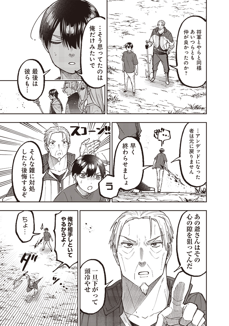 KYUUSEISHU ≪ MESHIA ≫~ ISEKAI WO SUKUTTA MOTO YUUSHA GA MAMONO NO AFURERU GENJITSU SEKAI WO MUSOU SURU ~ RAW - raw - Chapter 55 - https://jpdd.ccdd.to/JPDD/00062304/ybwhsnmtofo.jpg