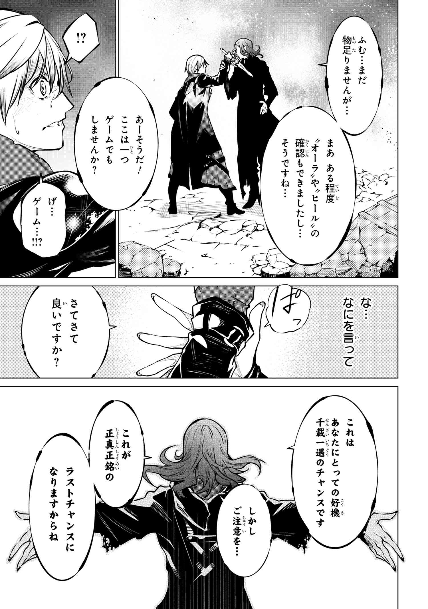 SSS RANK DUNGEON DE KNIFE ICHIHON TEWATASARE TSUIHOU SARETA HAKUMA DOUSHI: YGGDRASIL NO NOROI NIYORI JAKUTEN DEARU MARYOKU FUSOK - raw - Chapter 20 - https://jpdd.ccdd.to/JPDD/00062603/0blis1bw3k5.jpg