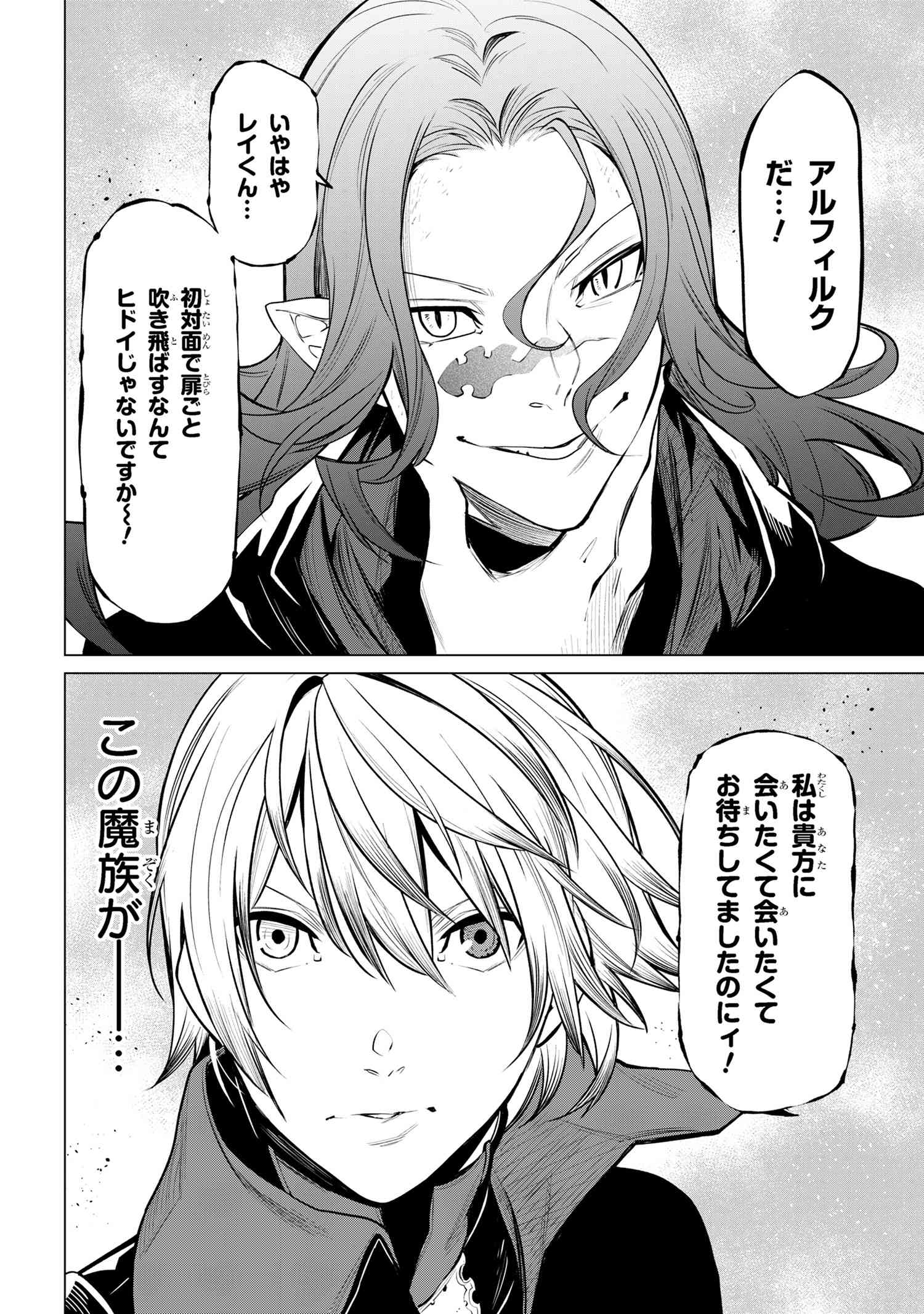 SSS RANK DUNGEON DE KNIFE ICHIHON TEWATASARE TSUIHOU SARETA HAKUMA DOUSHI: YGGDRASIL NO NOROI NIYORI JAKUTEN DEARU MARYOKU FUSOK - raw - Chapter 20 - https://jpdd.ccdd.to/JPDD/00062603/0i2nophcpwk.jpg