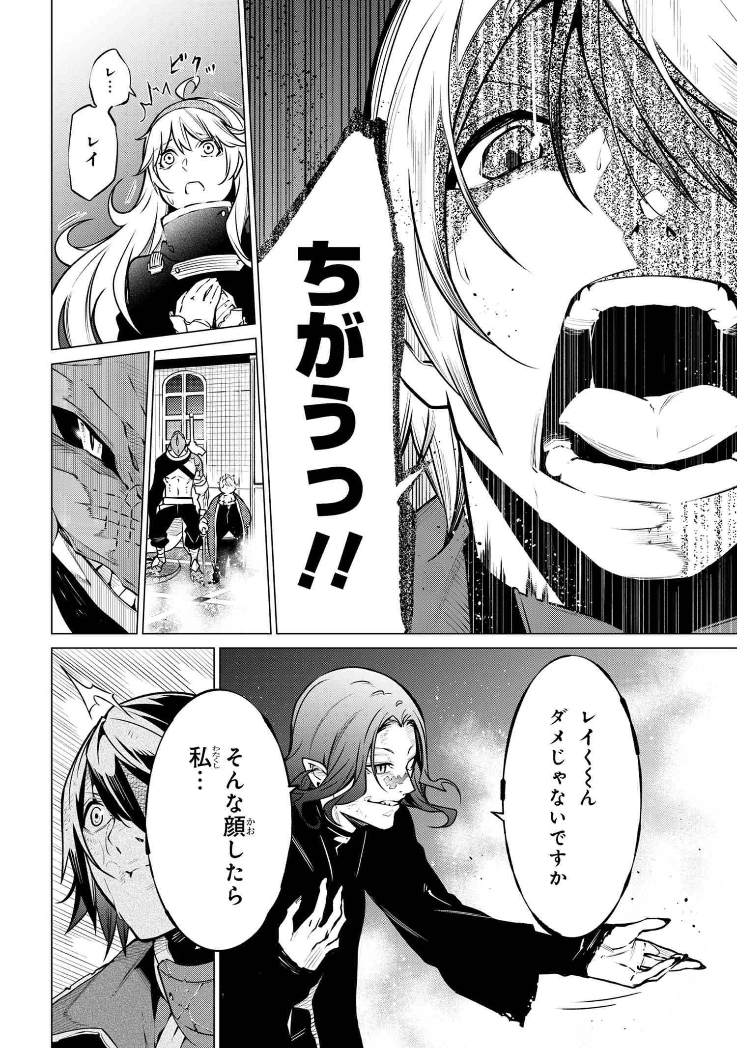 SSS RANK DUNGEON DE KNIFE ICHIHON TEWATASARE TSUIHOU SARETA HAKUMA DOUSHI: YGGDRASIL NO NOROI NIYORI JAKUTEN DEARU MARYOKU FUSOK - raw - Chapter 20 - https://jpdd.ccdd.to/JPDD/00062603/14v1elq4igt.jpg