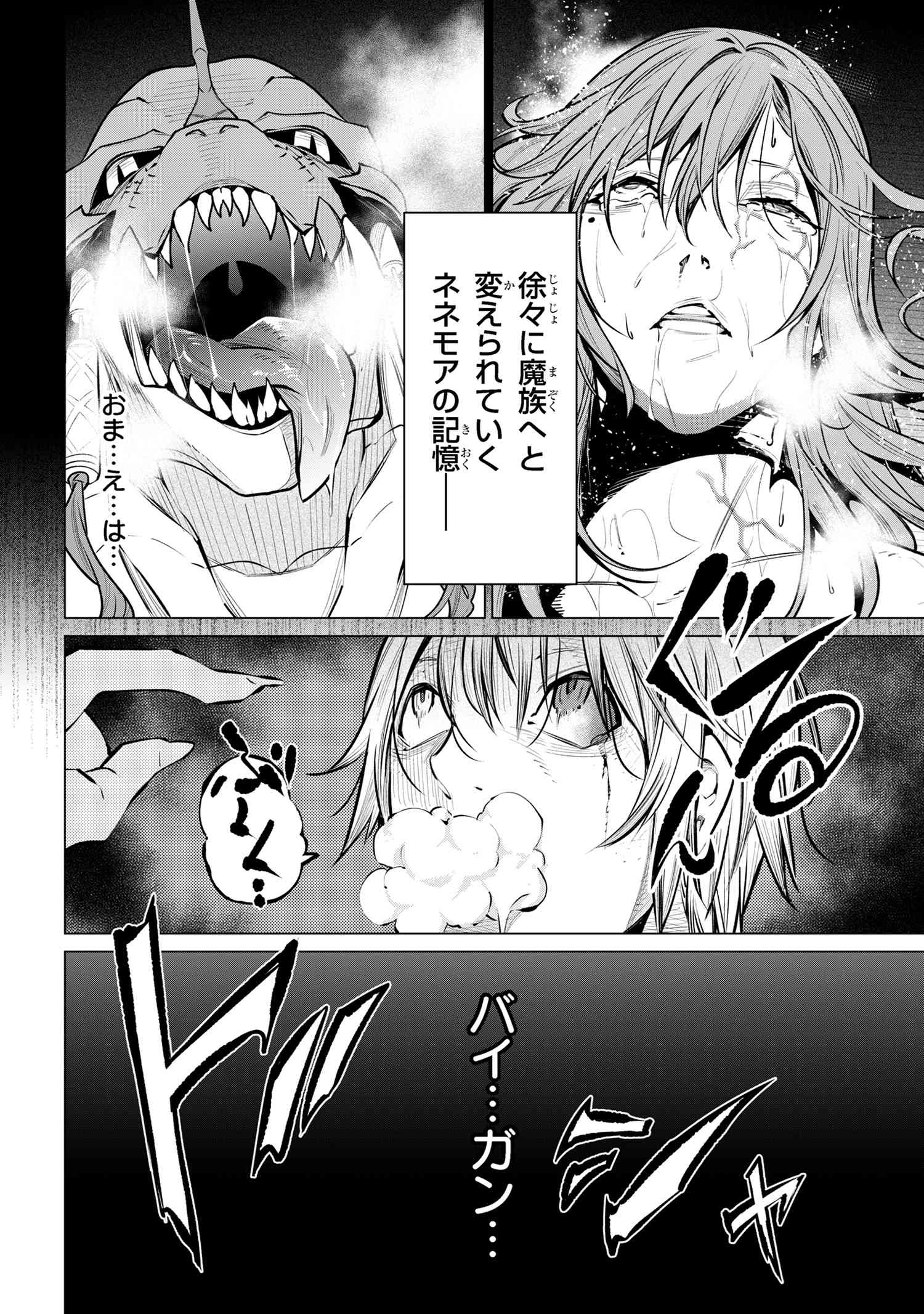SSS RANK DUNGEON DE KNIFE ICHIHON TEWATASARE TSUIHOU SARETA HAKUMA DOUSHI: YGGDRASIL NO NOROI NIYORI JAKUTEN DEARU MARYOKU FUSOK - raw - Chapter 20 - https://jpdd.ccdd.to/JPDD/00062603/1eg1dr5lmwg.jpg