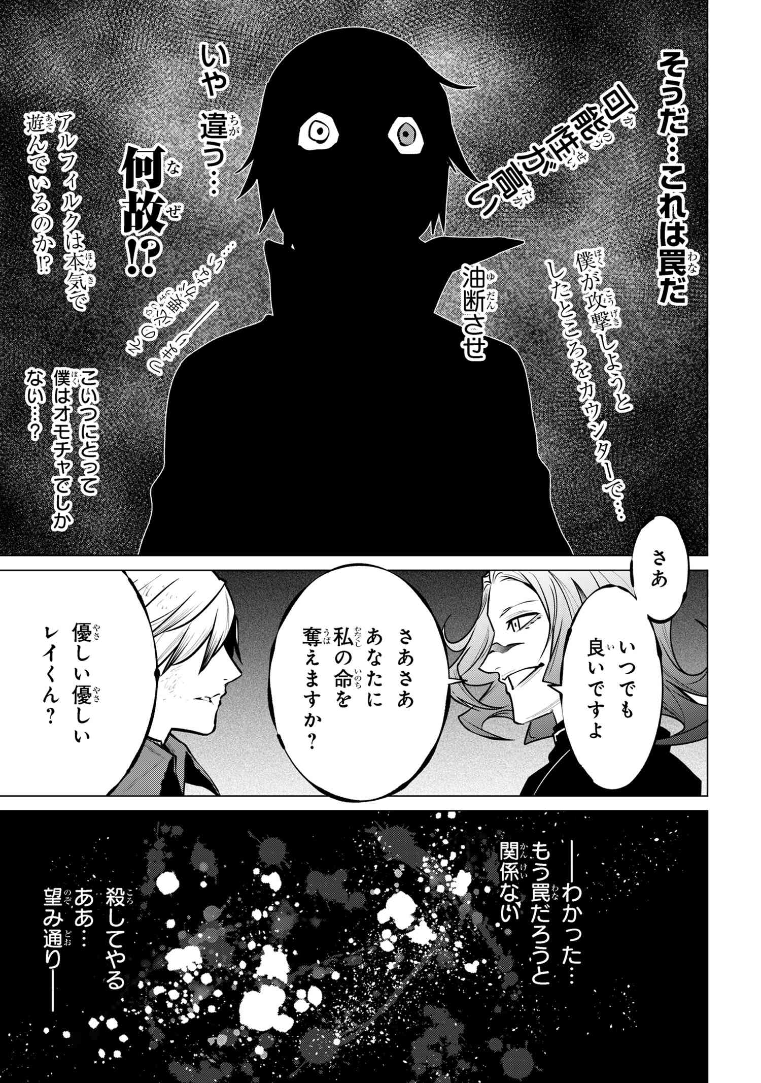 SSS RANK DUNGEON DE KNIFE ICHIHON TEWATASARE TSUIHOU SARETA HAKUMA DOUSHI: YGGDRASIL NO NOROI NIYORI JAKUTEN DEARU MARYOKU FUSOK - raw - Chapter 20 - https://jpdd.ccdd.to/JPDD/00062603/24gq1ozrace.jpg