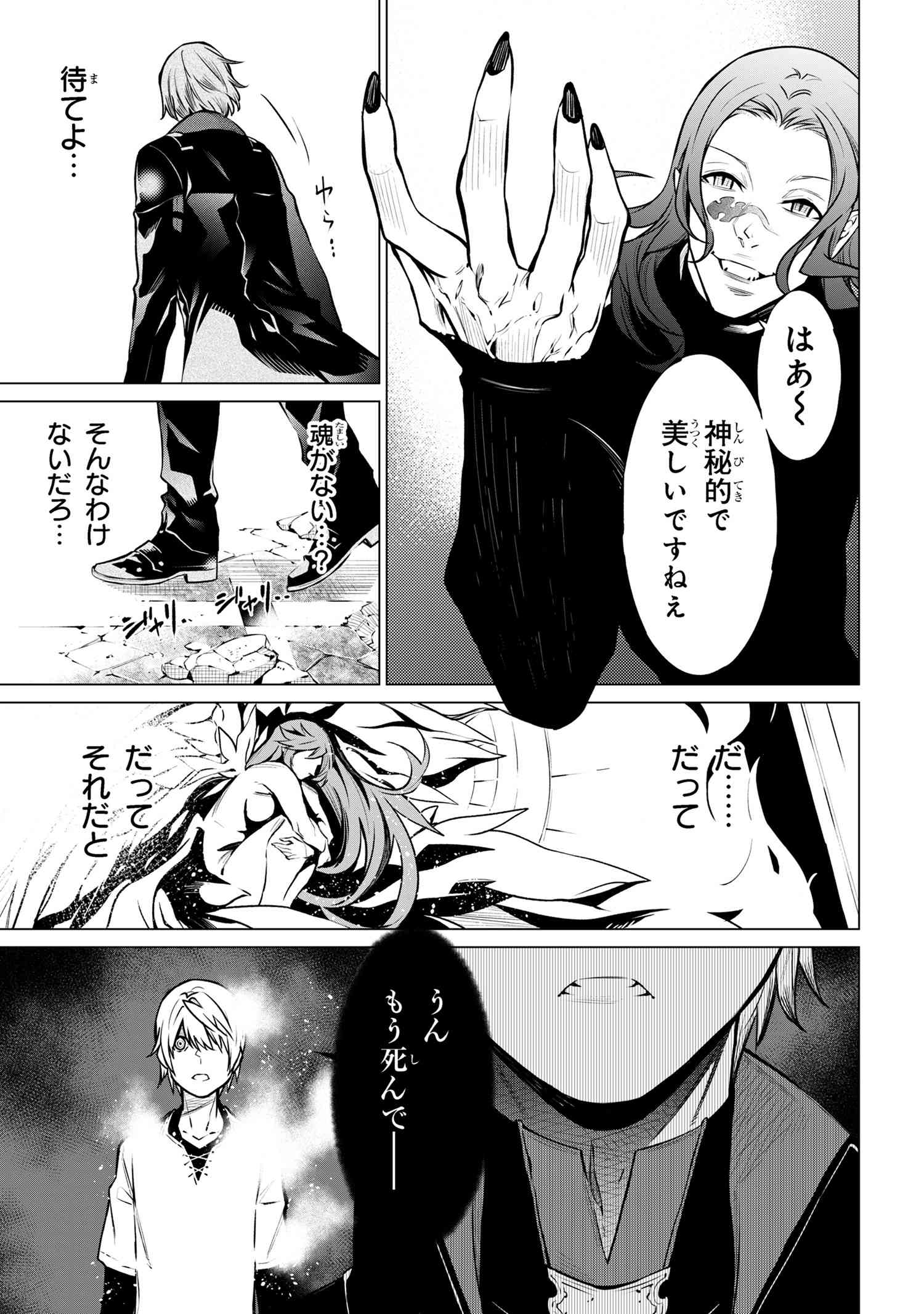 SSS RANK DUNGEON DE KNIFE ICHIHON TEWATASARE TSUIHOU SARETA HAKUMA DOUSHI: YGGDRASIL NO NOROI NIYORI JAKUTEN DEARU MARYOKU FUSOK - raw - Chapter 20 - https://jpdd.ccdd.to/JPDD/00062603/2bv4mz3af4w.jpg