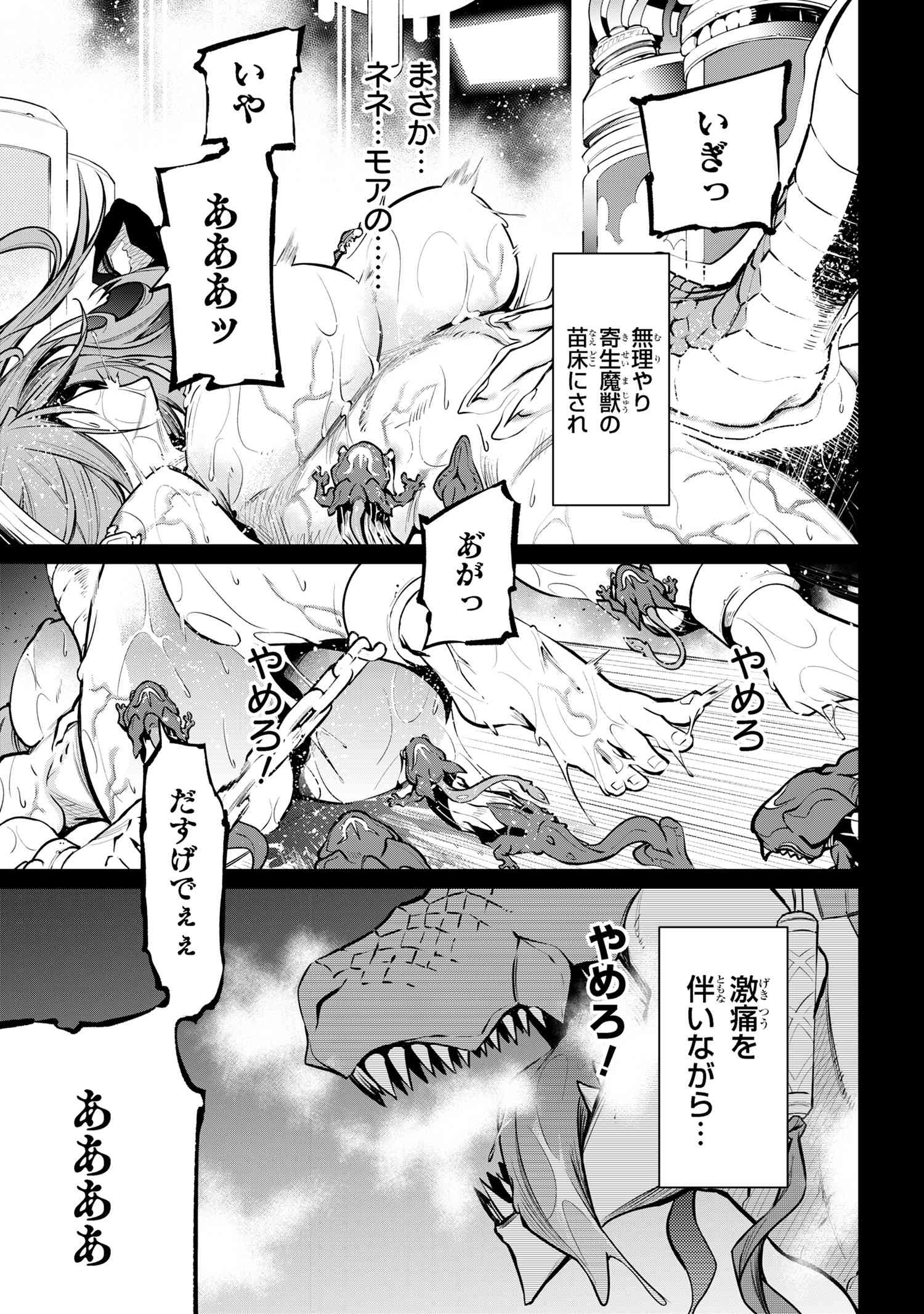 SSS RANK DUNGEON DE KNIFE ICHIHON TEWATASARE TSUIHOU SARETA HAKUMA DOUSHI: YGGDRASIL NO NOROI NIYORI JAKUTEN DEARU MARYOKU FUSOK - raw - Chapter 20 - https://jpdd.ccdd.to/JPDD/00062603/2hau3xydwtt.jpg