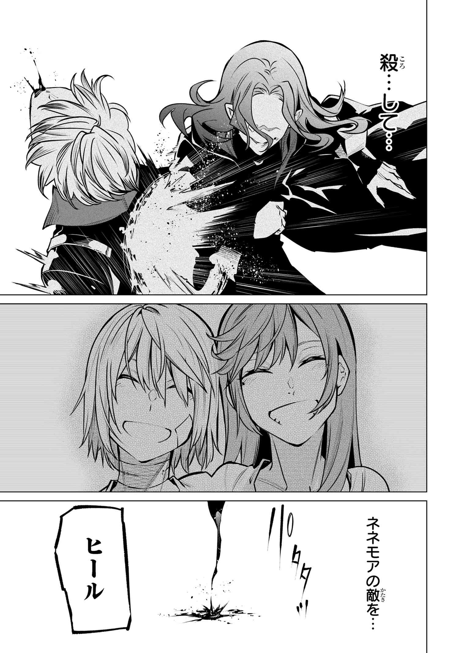 SSS RANK DUNGEON DE KNIFE ICHIHON TEWATASARE TSUIHOU SARETA HAKUMA DOUSHI: YGGDRASIL NO NOROI NIYORI JAKUTEN DEARU MARYOKU FUSOK - raw - Chapter 20 - https://jpdd.ccdd.to/JPDD/00062603/3nfgltauipb.jpg