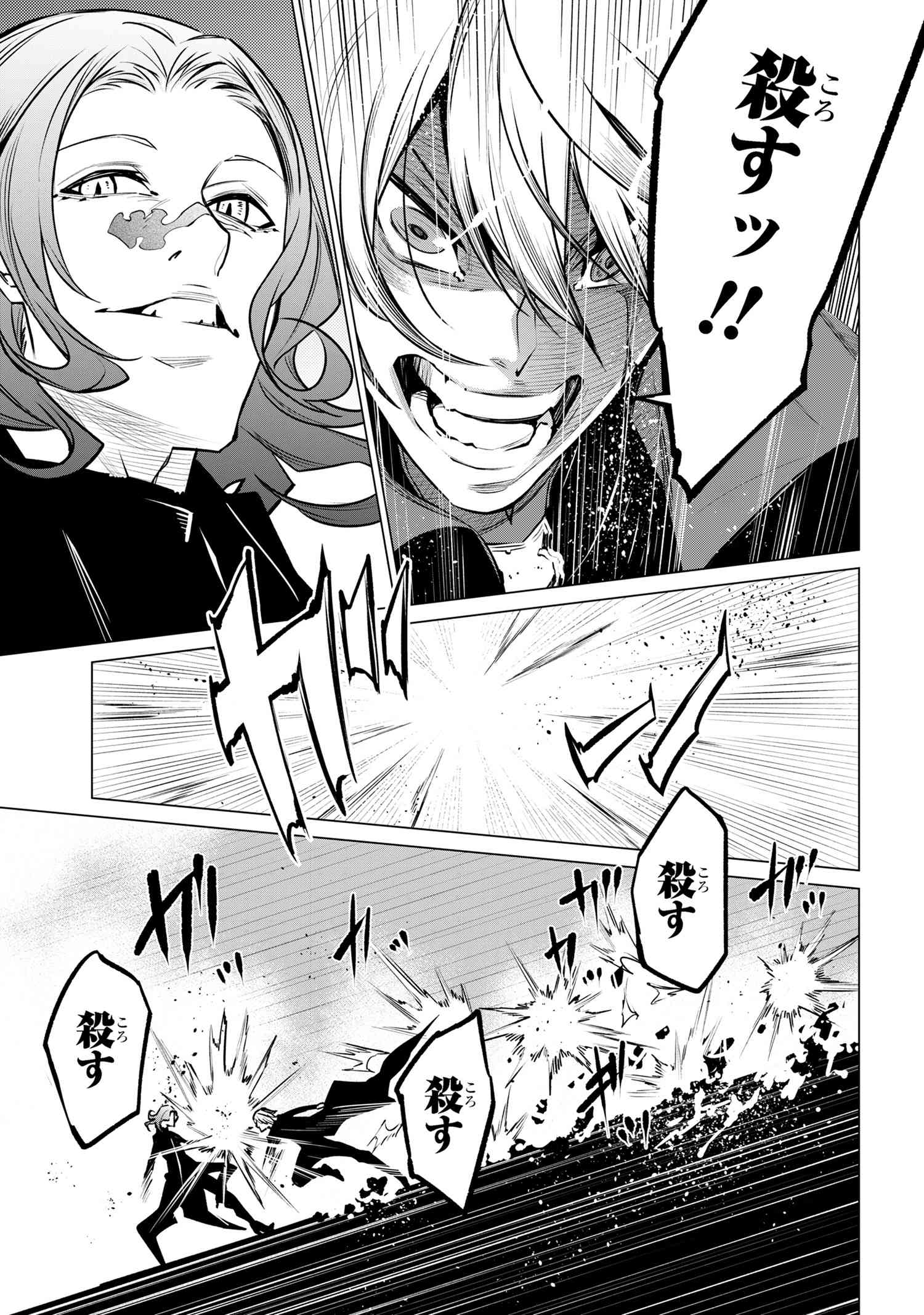 SSS RANK DUNGEON DE KNIFE ICHIHON TEWATASARE TSUIHOU SARETA HAKUMA DOUSHI: YGGDRASIL NO NOROI NIYORI JAKUTEN DEARU MARYOKU FUSOK - raw - Chapter 20 - https://jpdd.ccdd.to/JPDD/00062603/3uj0yxph5qh.jpg