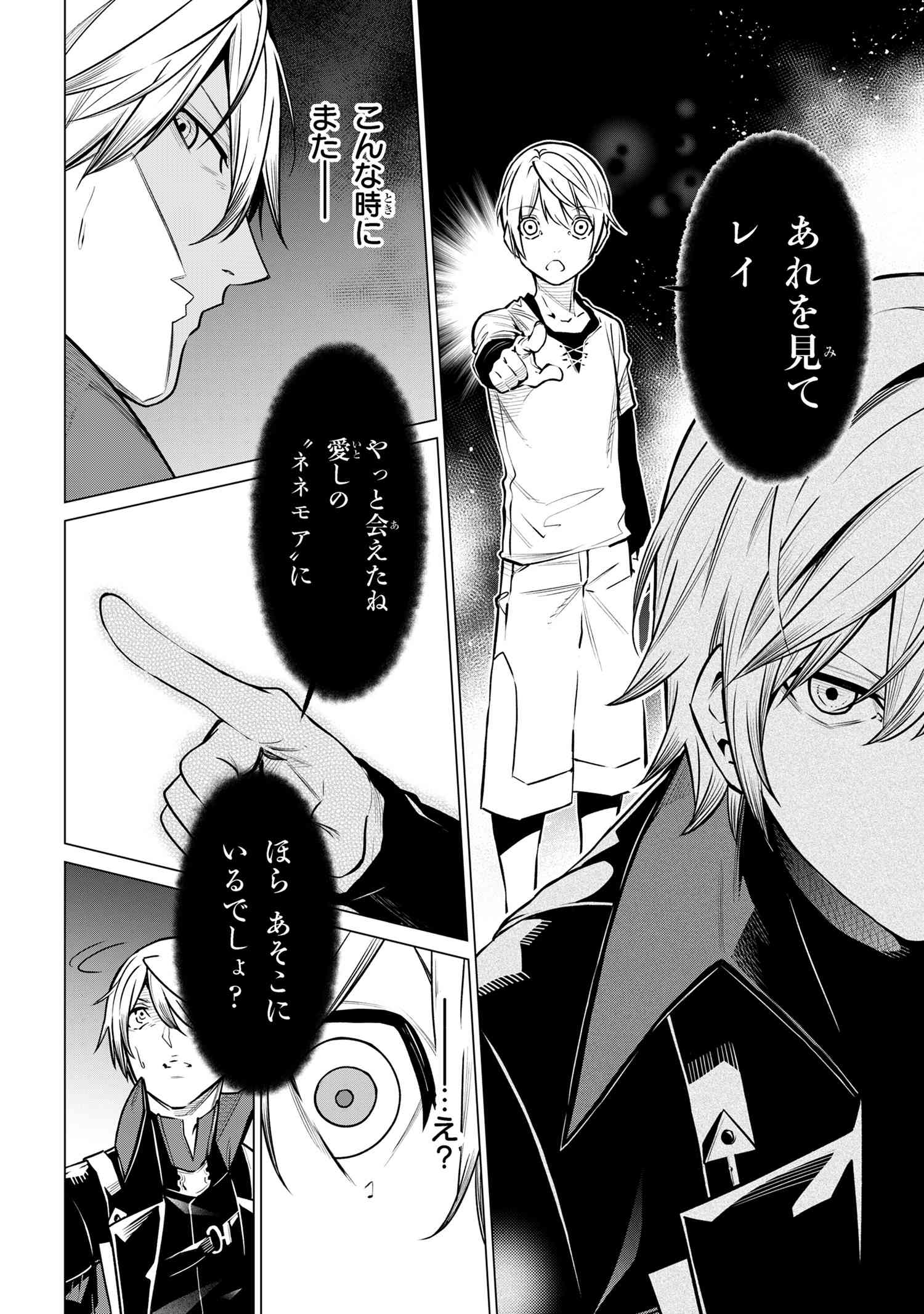 SSS RANK DUNGEON DE KNIFE ICHIHON TEWATASARE TSUIHOU SARETA HAKUMA DOUSHI: YGGDRASIL NO NOROI NIYORI JAKUTEN DEARU MARYOKU FUSOK - raw - Chapter 20 - https://jpdd.ccdd.to/JPDD/00062603/4pyqlzkr4hx.jpg