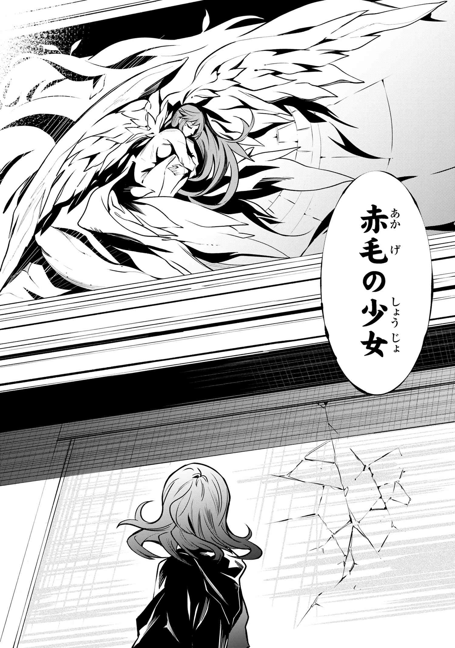 SSS RANK DUNGEON DE KNIFE ICHIHON TEWATASARE TSUIHOU SARETA HAKUMA DOUSHI: YGGDRASIL NO NOROI NIYORI JAKUTEN DEARU MARYOKU FUSOK - raw - Chapter 20 - https://jpdd.ccdd.to/JPDD/00062603/b55qlrf15gp.jpg