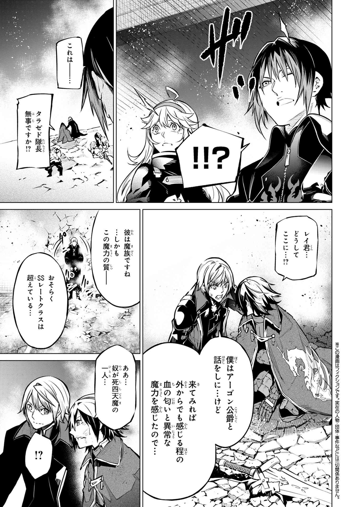 SSS RANK DUNGEON DE KNIFE ICHIHON TEWATASARE TSUIHOU SARETA HAKUMA DOUSHI: YGGDRASIL NO NOROI NIYORI JAKUTEN DEARU MARYOKU FUSOK - raw - Chapter 20 - https://jpdd.ccdd.to/JPDD/00062603/banb0n4jlpj.jpg