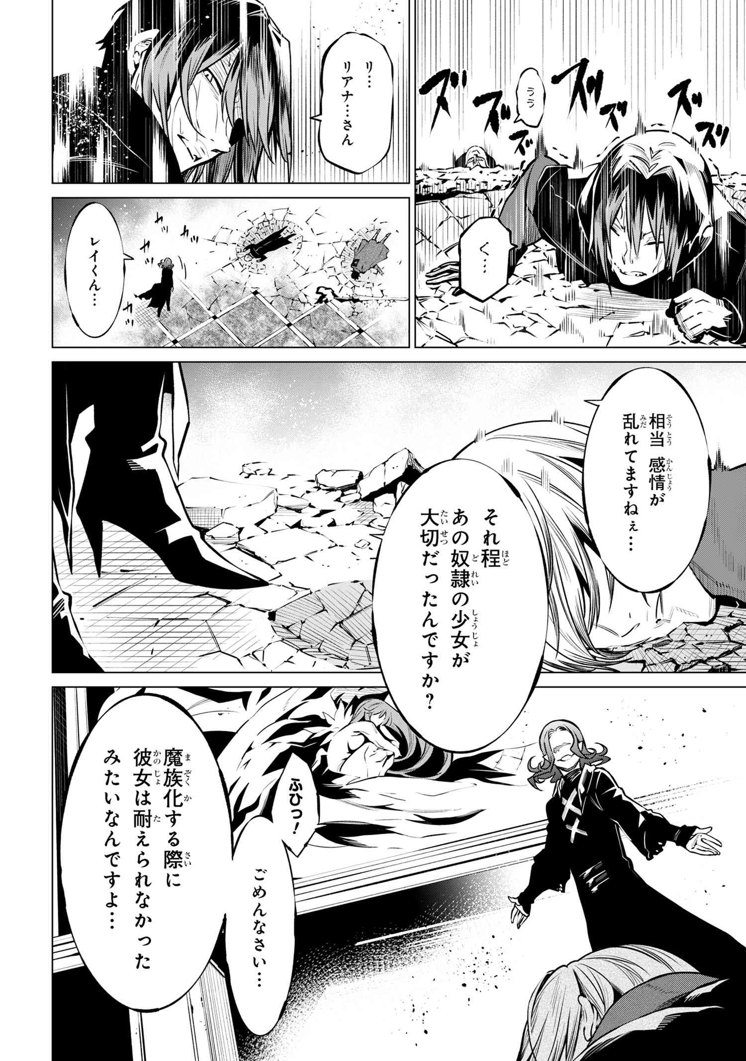 SSS RANK DUNGEON DE KNIFE ICHIHON TEWATASARE TSUIHOU SARETA HAKUMA DOUSHI: YGGDRASIL NO NOROI NIYORI JAKUTEN DEARU MARYOKU FUSOK - raw - Chapter 20 - https://jpdd.ccdd.to/JPDD/00062603/cuicgwuahf1.jpg