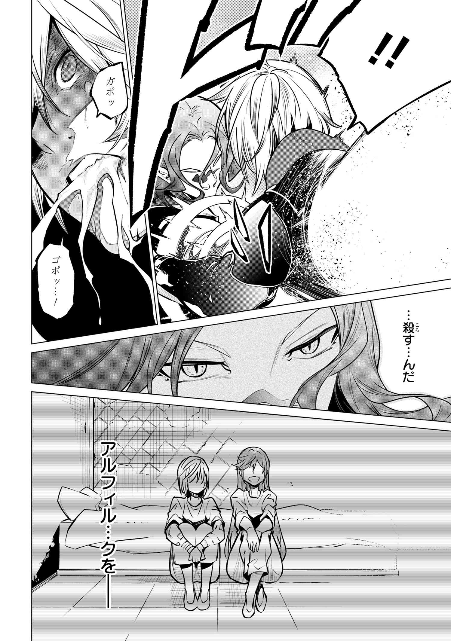 SSS RANK DUNGEON DE KNIFE ICHIHON TEWATASARE TSUIHOU SARETA HAKUMA DOUSHI: YGGDRASIL NO NOROI NIYORI JAKUTEN DEARU MARYOKU FUSOK - raw - Chapter 20 - https://jpdd.ccdd.to/JPDD/00062603/e5ovvccye3o.jpg