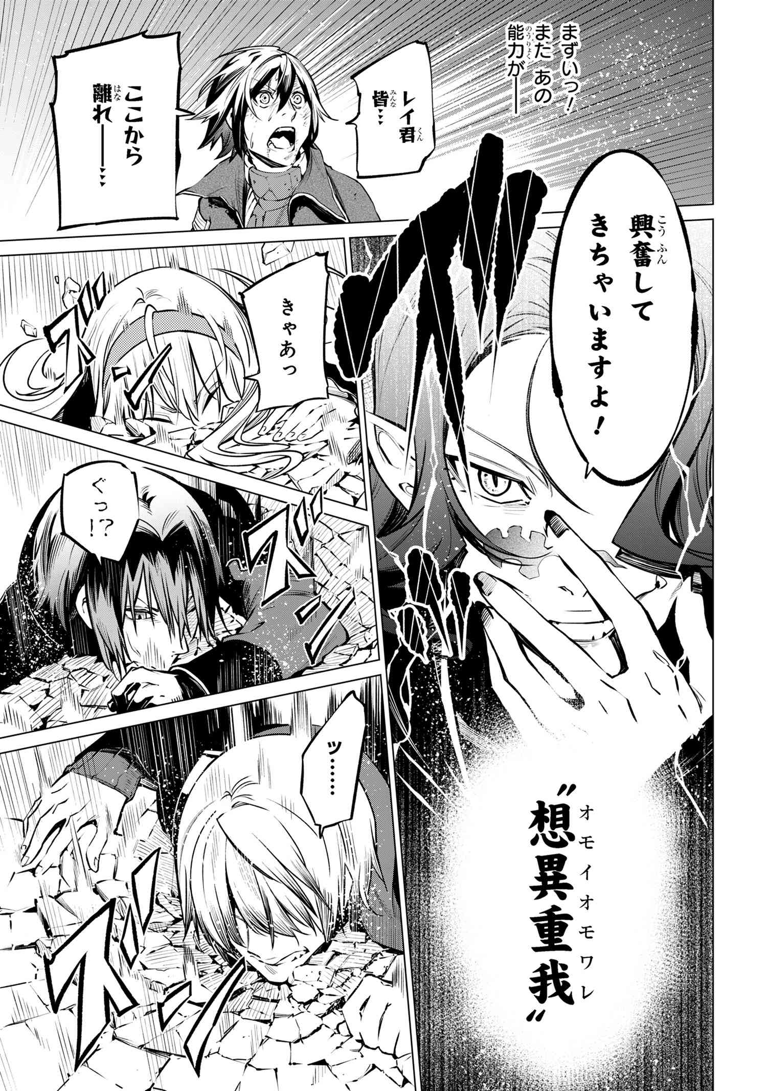 SSS RANK DUNGEON DE KNIFE ICHIHON TEWATASARE TSUIHOU SARETA HAKUMA DOUSHI: YGGDRASIL NO NOROI NIYORI JAKUTEN DEARU MARYOKU FUSOK - raw - Chapter 20 - https://jpdd.ccdd.to/JPDD/00062603/elfnaixjrdm.jpg